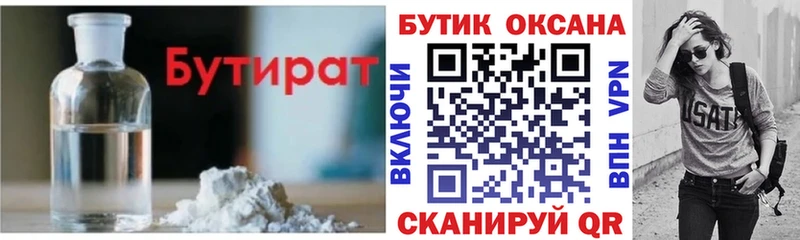 kraken ТОР  Куса  Бутират вода 