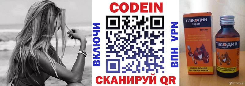 Кодеиновый сироп Lean Purple Drank  Куса 