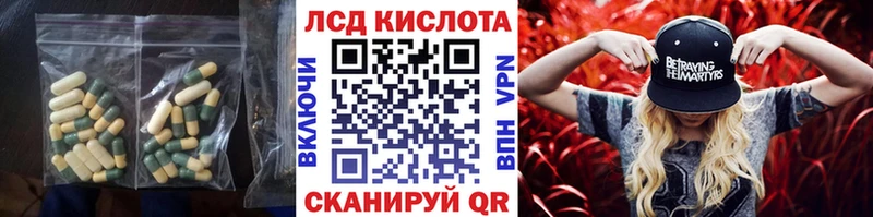 ЛСД экстази кислота  Куса 