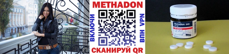 что такое наркотик  Куса  МЕТАДОН methadone 