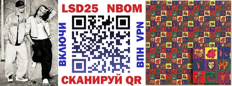 Марки NBOMe 1,8мг  Куса 